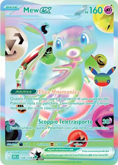 Mew 30c 158